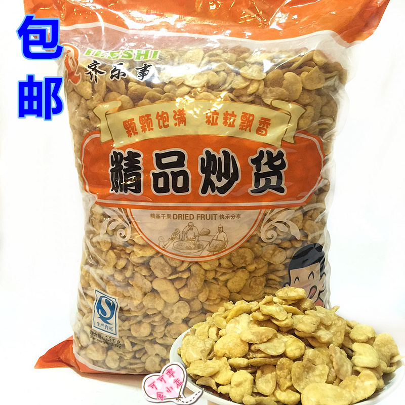  5 Jin Bag of Silkworm Bean Pieces Crab Yellow to Eating Silkworm Bean Meat KTV Bar Garlic Aroma of Pea Meat small to eat snacks