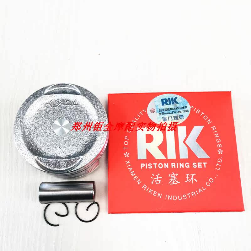 K69 Swift Shark Delight Shark's Shark's Shark Rift RX125 SDH125T-31-37-38 Piston Ring