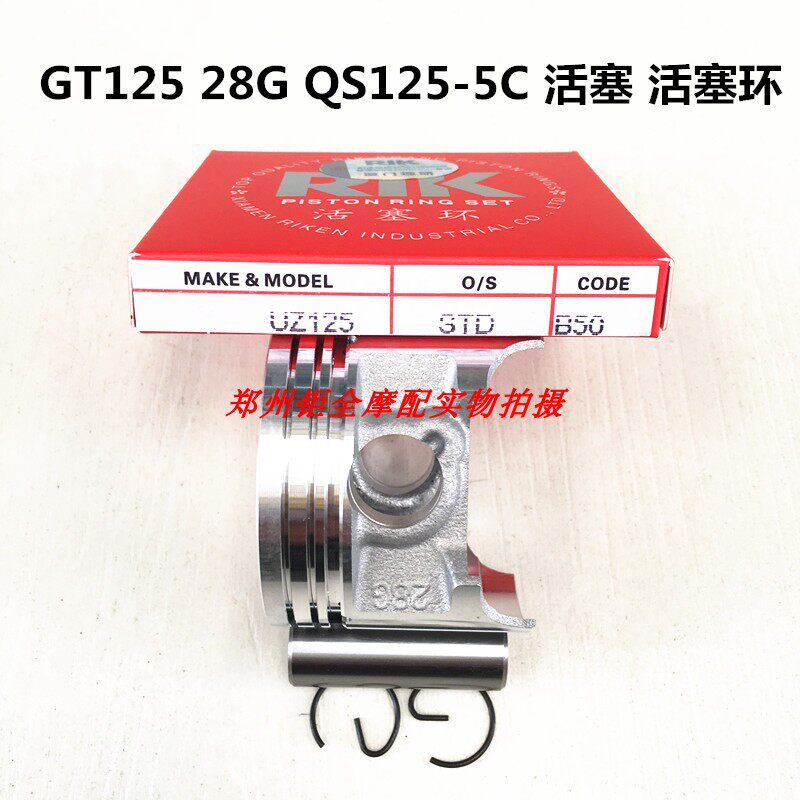 Applicable to GT125 28G QS125-5 QS125-5C QS125-A QS125-5E piston ring