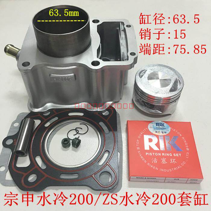 Suitable for Zongshen water-cooled 200 ZS water-cooled 200 Zongshen CG200 sleeve cylinder cylinder block piston ring