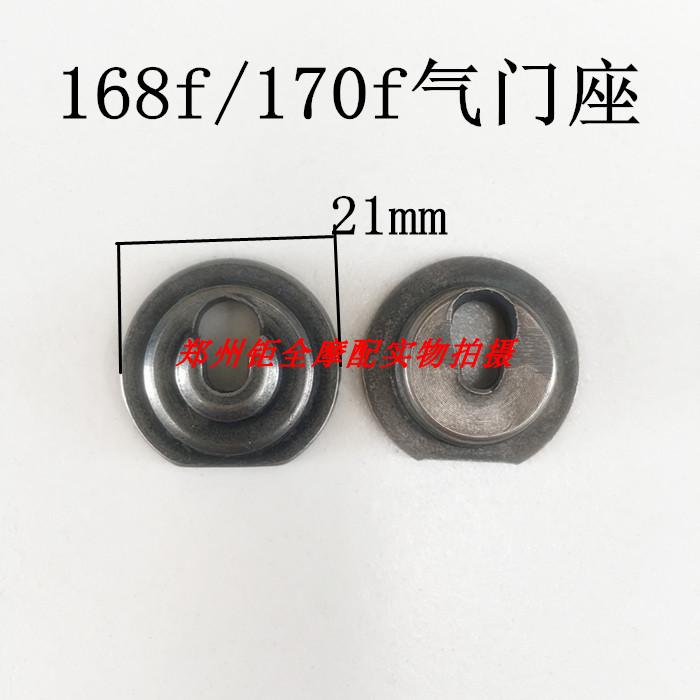 Petrol Engine Accessories Water Pump Generator Small Cultivator Power 2KW 2KW 3KW 168F 170F Valve Seat