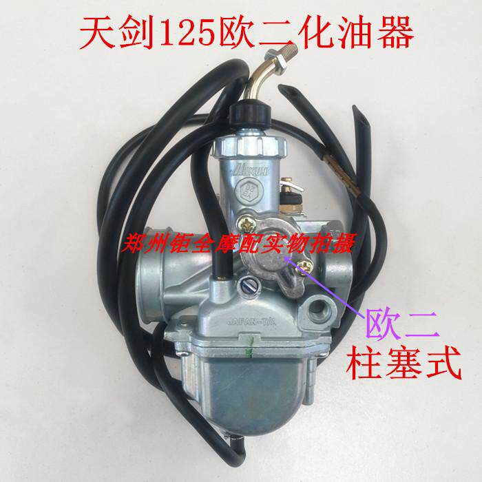 Sky sword 125 YBR125JYM125 days 5VL 125 5VL carburetor L' OEU Two-country three-double throttle line