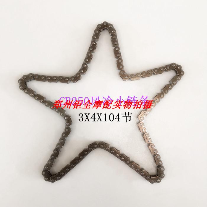 Zongshen Longxin CB250 CQR250 Gaosai CB250 3X4X104 Engine Small Chain Timing Chain