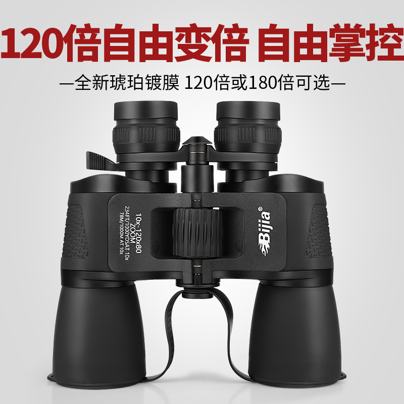 Sailer10-120 zoom binoculars HD high-power human body night vision outdoor concert children take pictures