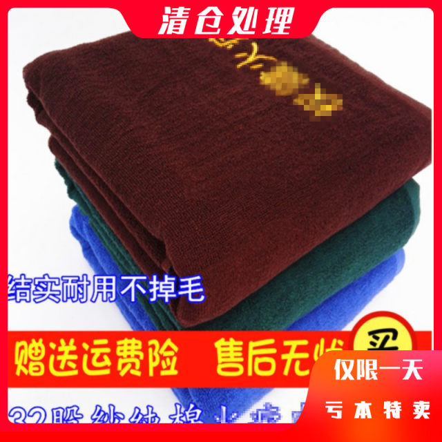 Clearance fire therapy towel pure cotton thickened large bath towel fire therapy special beauty salon foot massage hotel hotel foot bath towel