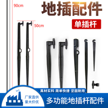 15CM50CM60CM1 M 1 2 m fiber rod ground plug micro spray bracket fixed rod ground plug ground insert nozzle rod bracket