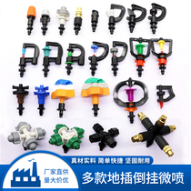 Micro spray single hook greenhouse nozzle rotary automatic watering watering device Garden irrigation Agricultural sprinkler atomization equipment