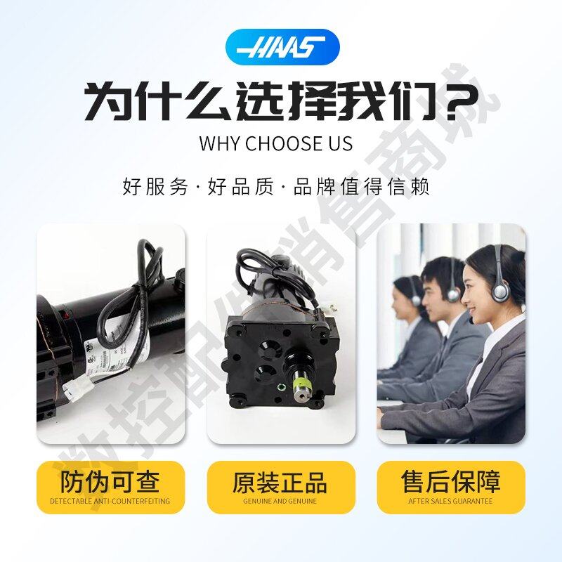哈斯刀盘旋转电机32-1870A侧挂式刀库电机HAAS全新93-2648:解锁精密加工新高度的秘密武器!-其他机床配附件-淘宝百科网