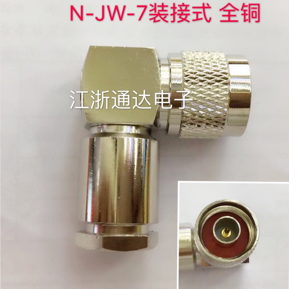 All-copper RF connector N-JW-7 N-type L16 male head assembly mounted five-piece socket RG213 7DFB