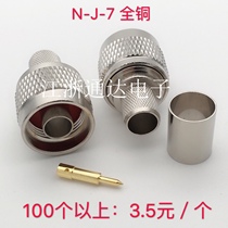 All copper connector N-J-C-7 crimping type N male crimping RG213 7DFB N type L16 connector