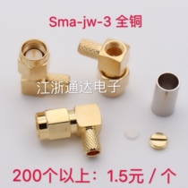 RF RF connector SMA-JW-3 SMAJW male inner screw inner needle curved crimping RG58RG142RG223