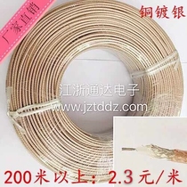 RF RF coaxial cable RG316 silver-plated wire double silver wire SFF-50-1 5 high temperature wire 50 ohm-1 5