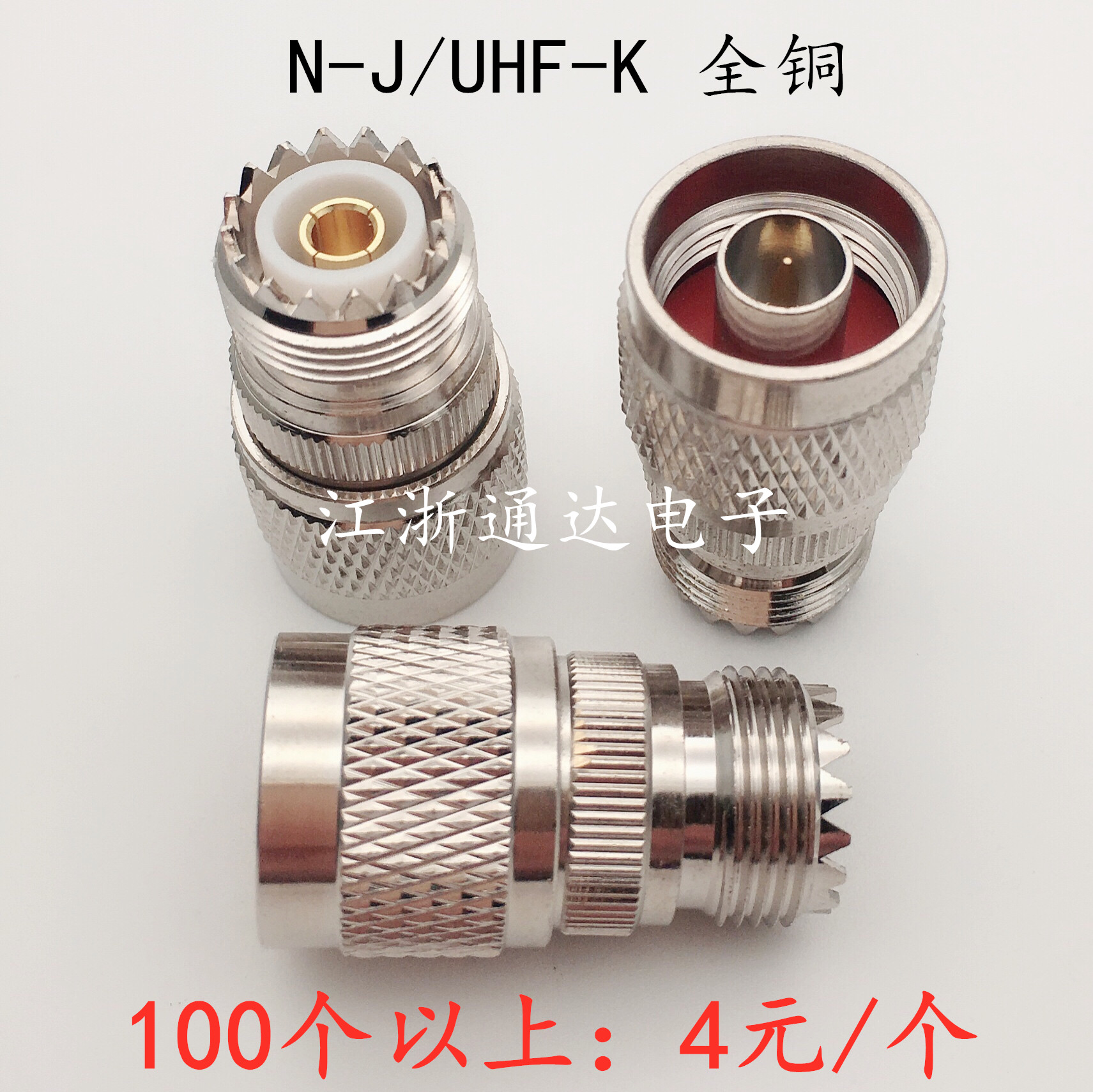 Radio frequency intercom connector N L16 male head transfer M UHF SL16 female head UHF-K N-J N UHF-JK