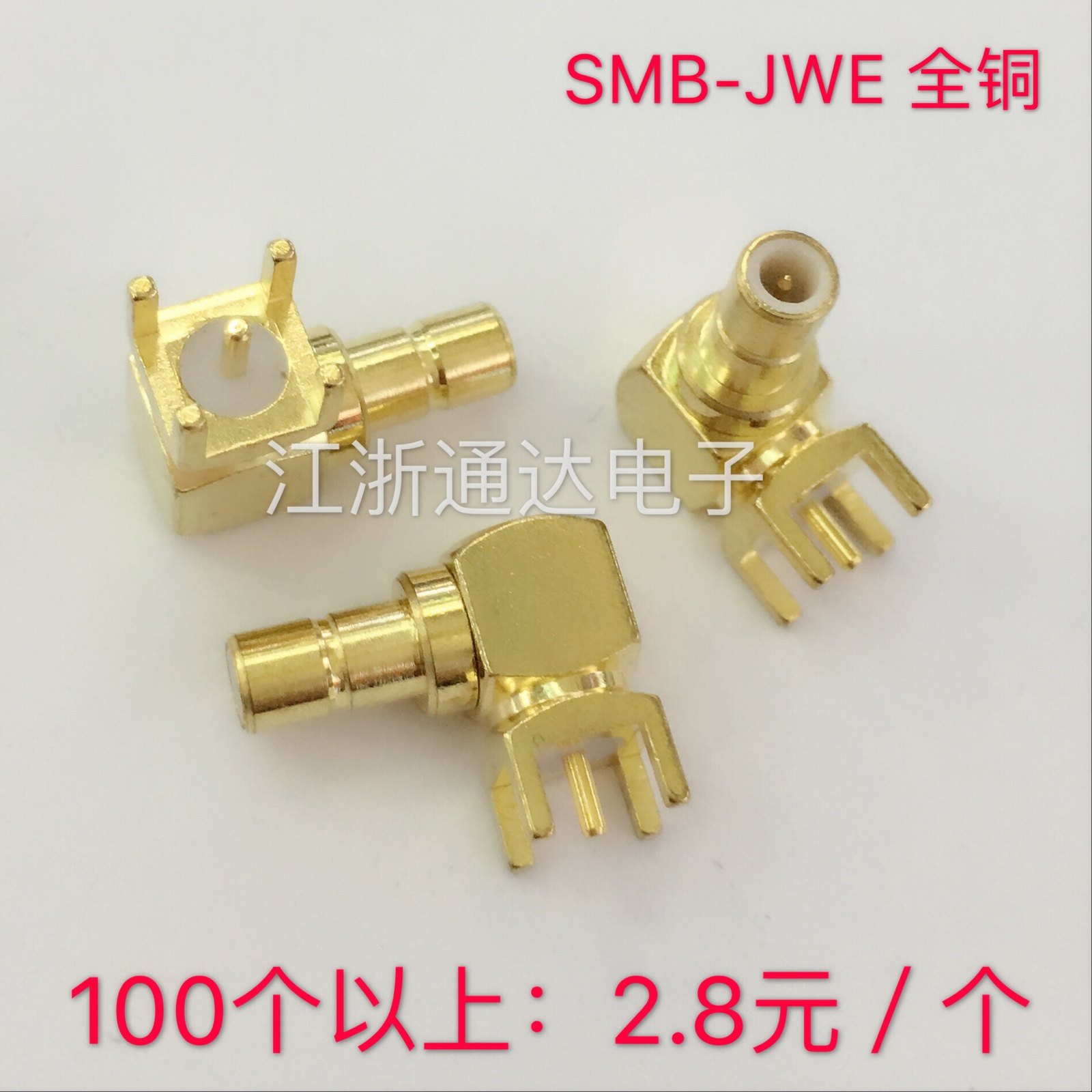Full copper RF connector SMB male head bending type 90-degree plugboard SMB-JWE SMB 50 Ohm connector