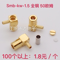 All copper RF connector SMB female bent 90 degree SMB-KW-1 5 connection RG316 RG174 50 ohm
