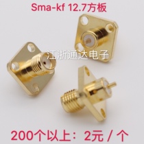 All copper radio frequency head SMA-KF-4 SMA female head outer screw hole square plate flange 12 7*12 7 SMAKF