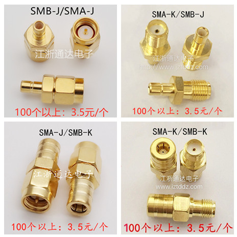Full copper radio frequency adapter SMB SMA-KK SMA SMB-JK SMB male head turning SMA 50 Ohm