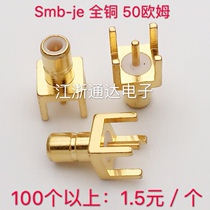 All copper RF connector SMB male plug board positive four pin straight plug welding plate SMB-JE SMB connector 50 ohm