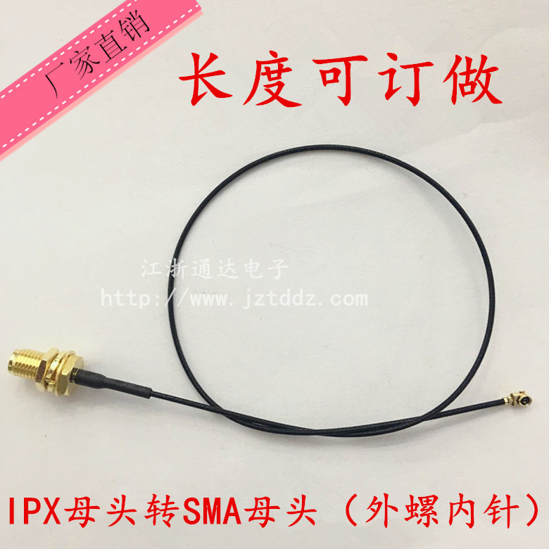 Generation of UFL IPX IPEX turns SMA-K mother head internal needle transfer line 1 37 WIFI module connecting line