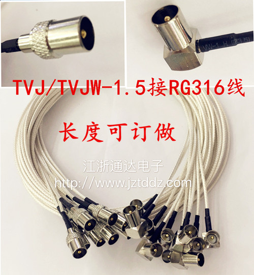 Cable TV Radio Frequency Transfer Line TV revolution TV Gong 90-degree Bend IEC Male pick up white RG316 extension cord