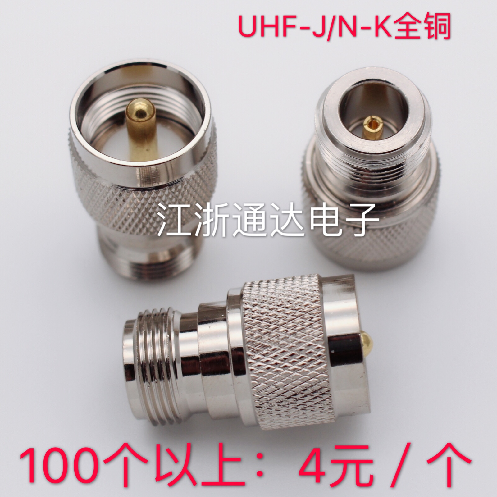 Full copper intercom connector UHF N-JK M revolution N mother N L16 female head transfer M SL16 UHF male head