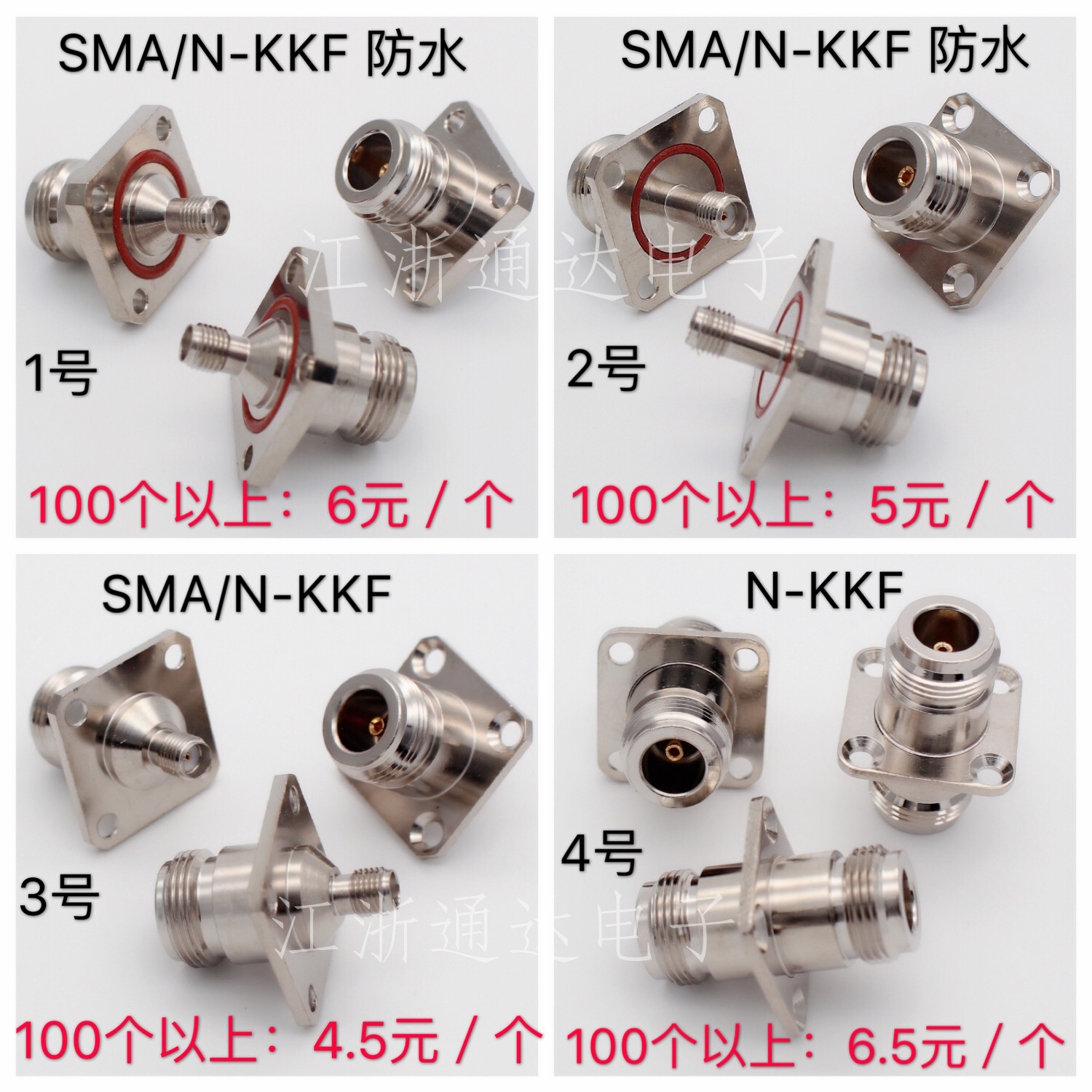 Copper RF head SMA N-KKF SMA female to N type L16 female waterproof square plate flange 25*25