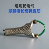 Металлическая точная дорожная профессиональная рогатка, высокая точность