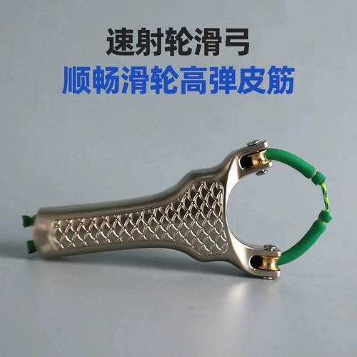 Металлическая точная дорожная профессиональная рогатка, высокая точность