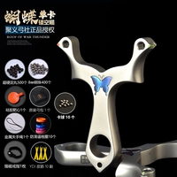 Одиночная карта 90 Gongmen Butterfly [Практическая версия]