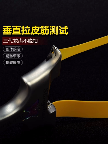 Высокоточная профессиональная дорожная олимпийская мощная рогатка с бабочкой с плоскими резинками из нержавеющей стали