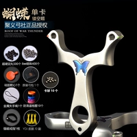 Одиночная карта 85 Gongmen Butterfly [Deluxe Edition]