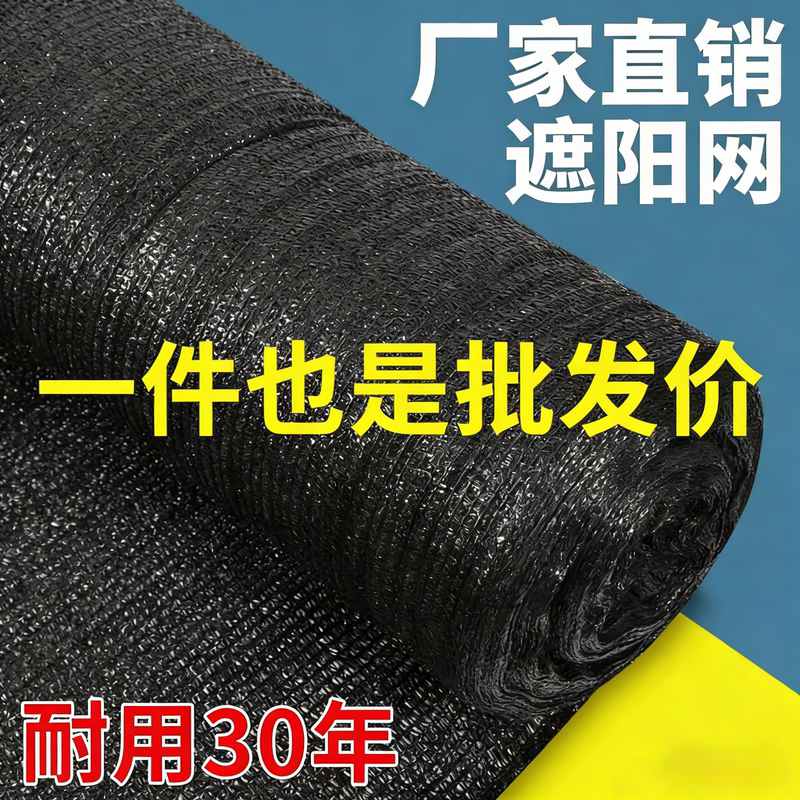 Sunshade Net, Encrypted and Thickened Sun Protection Net, Sunshade Net for Garden Plants, Agricultural Greenhouses, Outdoor Shading and Shade Netting Sunshade Net, Encrypted and Thickened Sun Protection Net, Sunshade Net for Garden Plants, Agricultural Greenhouses, Outdoor Shading and Shade Netting