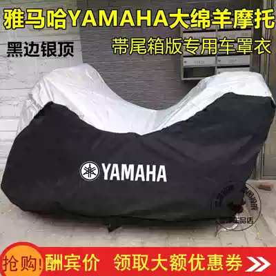 Yamaha Mountain leaf TMAX530 TMAX560 XC155MajestyS pedal locomotive jacket car cover