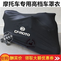 Spring breeze 150NK NK250SR 400NK 650NK Motorcycle coat cover Sunscreen rain cover Baboon CF125