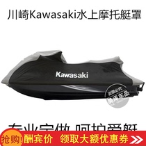 Kawasaki Kawasaki Jet Ski Ultra 310LX STX-15F3 single seat motorboat gown set