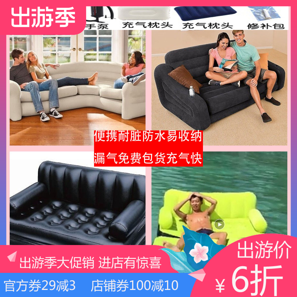 Net Red Outdoor Portable Blow Lazy People Shake Sound Field Double Outdoor Single Air Cushion Home Inflatable Sofa Bed