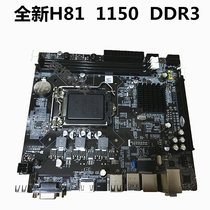 New Kern H81 computer motherboard 1150-pin DDR3 support core fourth generation Pentium Celeron I3i5 quad-core CPU