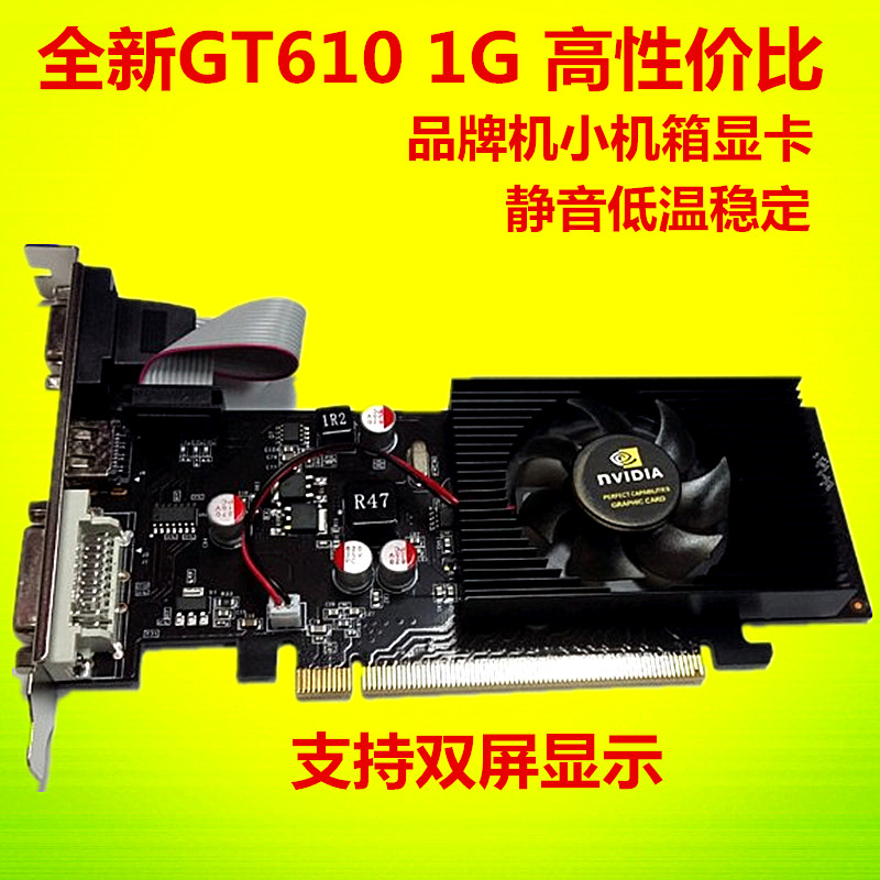 Dell HP Lenovo Small main case All Independent graphics card Original GT610 real 1G PCI-E half-height knife card