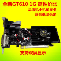 Dell HP Lenovo small chassis all-in-one independent graphics card original GT610 real 1G PCI-E half-height knife card