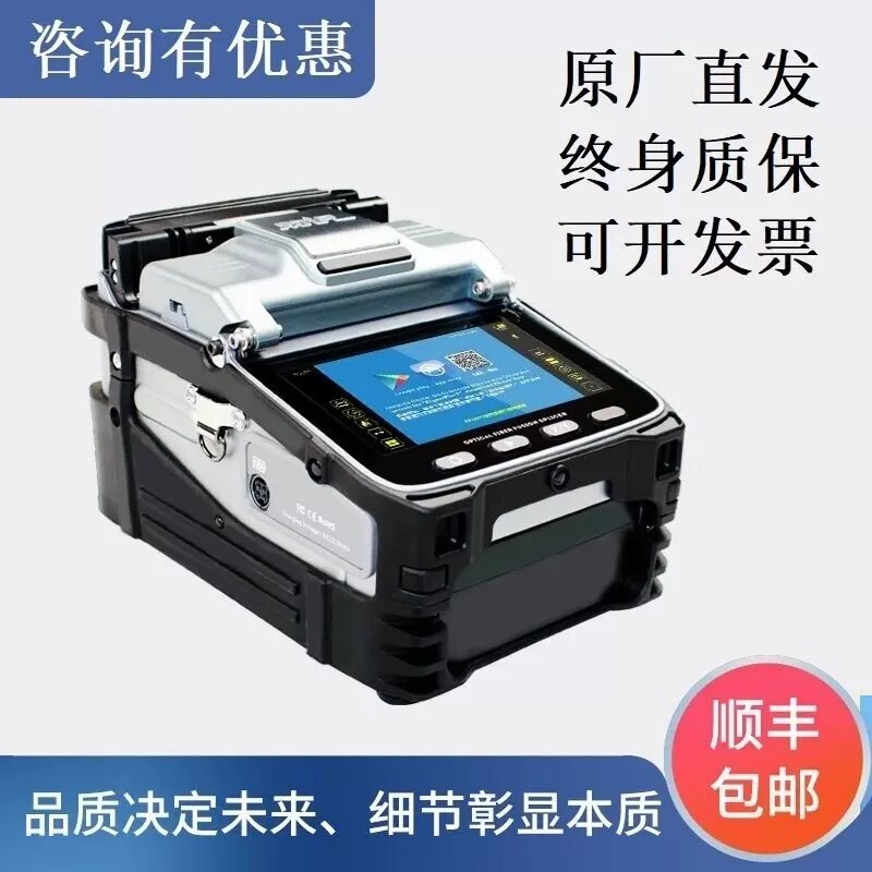 Zhuoshi Fiber Optic Fusion Splicer, High-Precision Hot-Melt Machine, Fully Automatic Splicing of Optical Cables, Drop Cables, and Patch Cords Zhuoshi Fiber Optic Fusion Splicer, High-Precision Hot-Melt Machine, Fully Automatic Splicing of Optical Cables, Drop Cables, and Patch Cords
