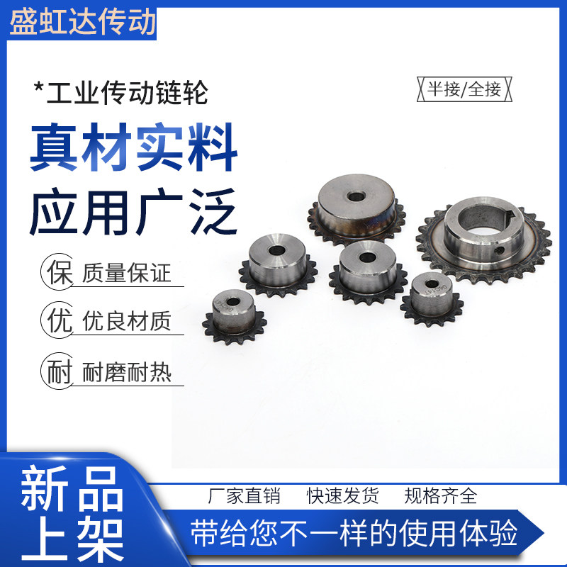 2 points small sprockets 04C 25H 30 31 31 33 33 34 35 36 37 38 40 40 40 pitch 6 35