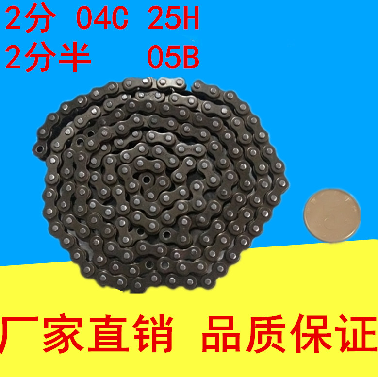 Short pitch miniature industrial drive chain 2 minutes 25H 04C 2 5 minutes 2 minutes and a half 05B chain chain buckle