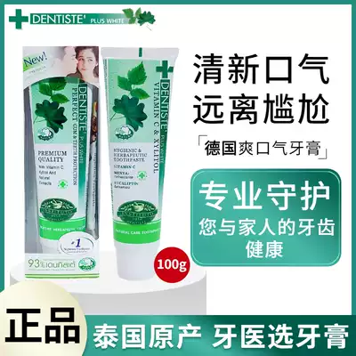 Thai Dentiste Plus White night with refreshing air freshness to remove bad breath toothpaste 100g