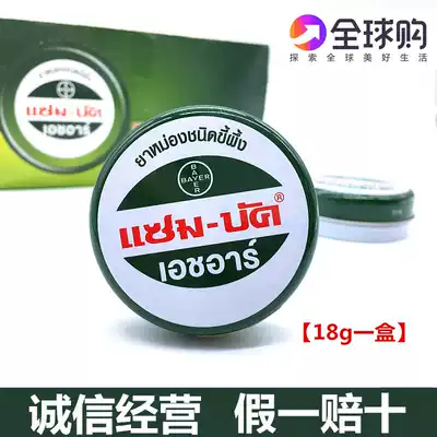 Thailand original imported Wuqing cream zam-buk green ointment to relieve itching children bump and silt 18g