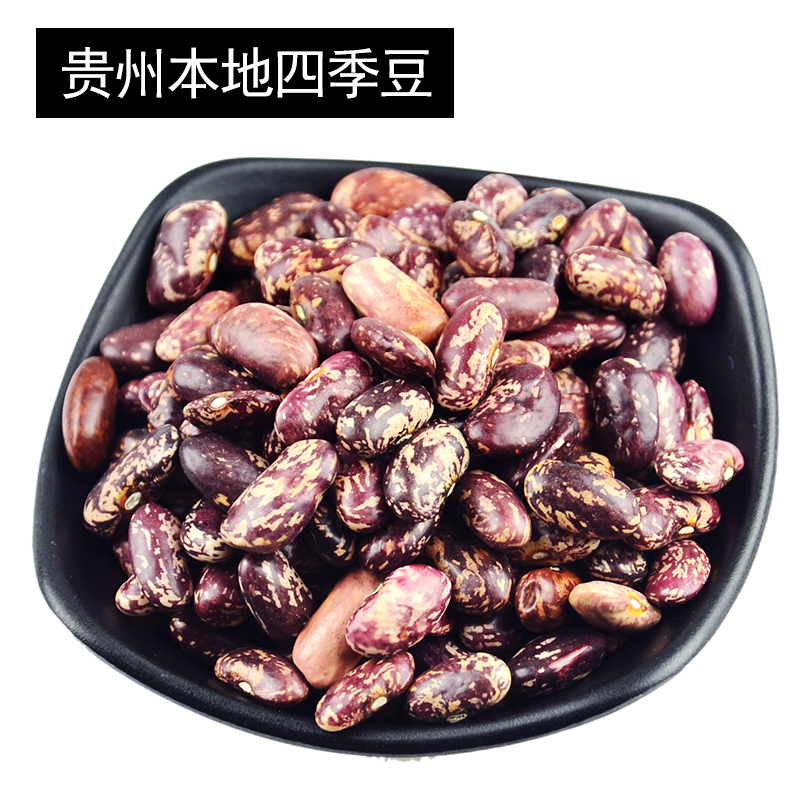 Guizhou sour vegetable bean rice hot pot farm dry four quarters of bean dry goods Four quarters of bean rice produced Bi festival Flower Bean Cereals