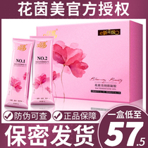 Ya Huayinmei antibacterial gel postpartum repair private care Huayin beauty maintenance lotion official