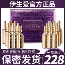 Huiyuan Yisheng love magic lotion breast care chest sagging nodules hyperplasia Evka micro-business the same model