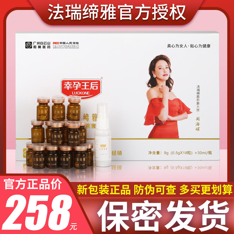 Fari diya tight run dan private part care ladies maintenance faridia tight yan postpartum gel flagship store