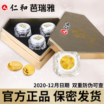 Renhe Barriya Vero Love Private Care Gel Official Website Bareya Official Flagship Store WeChat Business Same