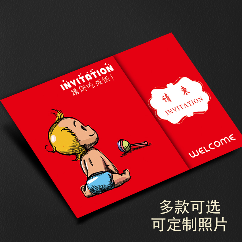 Baby invitation letter birth wedding invitation Miyue birthday invitation card hundred days day banquet first year full moon cartoon custom invitation